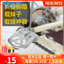 Permanent bicycle rear seat pedal bicycle electric universal foldable rear wheel Station manned foot pedal