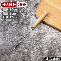 Stainless steel nail pig skin inserted pork hammer buckle meat needle meat insert pine meat UMP meat meat insert beef tendon fork steel nail inserted meat fork