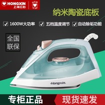 Red heart electric iron household steam hand-held electric ironing machine dry and wet non-stick clothes RH129