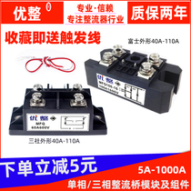 MFQ60A600V 800 1200V Single phase half-controlled rectifier bridge 100A1600V 40A 110A MT DQ