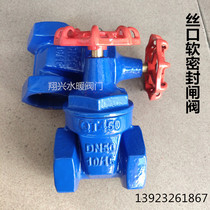 Ductile iron QT450 wire mouth soft seal gate valve Z15X elastic seat tap water supply gate valve DN15-100