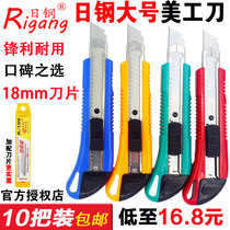 (10pcs)Nippon Steel 18mm utility knife Large box opener Paper cutter Medium knife Manual knife Stainless steel blade