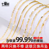 999 sterling silver necklace women without pendant silver gold plated 18K color gold choker gold neck chain color silver chain flagship