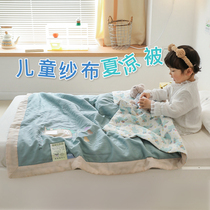 Childrens summer cool quilt cotton kindergarten air conditioner is summer thin quilt baby baby summer quilt nap quilt cotton washable