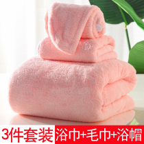 Coral velvet bath towel absorbent quick-drying no hair loss dry hair cap set three-piece thickened soft household female summer adult