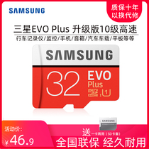 Samsung tf 32g car driving recorder tf card cat eye surveillance camera memory card high speed mirco sd Special card class10 Android phone memory card universal fat