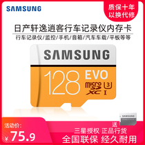 Samsung TF Card 128g Mobile Phone Memory Card 70 MaiXiaomi 360 Nissan Comfort Wagon Recorder Memory Card Nintendo Large Territory Drone High Speed Card Peacock Dahua Surveillance Memory Card U3