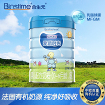 Biosentin Aisi Time Infant Organic Formula 1 800g Suitable for 0-6 Months Babies