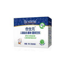 Heshengyuan children probiotic powder milk flavor 5 bags