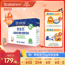 Heshengyuan official flagship store baby probiotics prebiotic powder milk 30 bags 0-7 years old Available