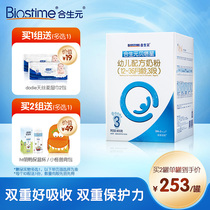 Biostime Beta Star Infant Milk Powder 3-stage GOS prebiotics imported from France original cans 900g(1-3 years old)