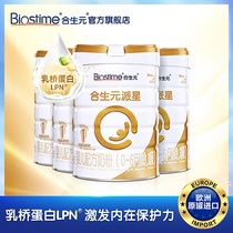 Hesheng Yuan Pixing newborn baby formula 1 segment 800g * 4 canned French imported milk powder