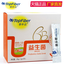 Multi supplement diet Denmark Chr Hansen BB-12 probiotics 30 12 packed infant children baby intestines