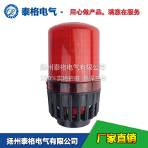 AL809U audible and visual alarm light and electronic buzzer alarm lamp BC-809 BC809