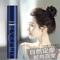 Hairspray female shape natural flavor quick-drying iron bangs spray short hair fluffy long lasting shape broken hair fixed dry glue