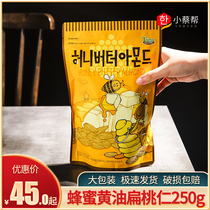 Toms Tom Farm Honey Butter Almond kernels 250g*3 bags of Korean imported almond flavor nut snacks
