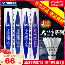 VICTOR Victory Badminton Master 3 Wickdoono Playing Beginner Club Goose Feather Training Ball 12 Pack