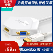 Shanze (SAMZHE)large DP to HDMI DVI VGA three-in-one conversion cable 0 25 meters FM-505