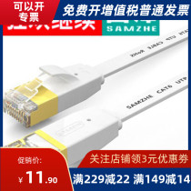 Shanze Class 6 network cable flat oxygen-free copper CAT6 Gigabit eight-core twisted pair gold-plated network cable White