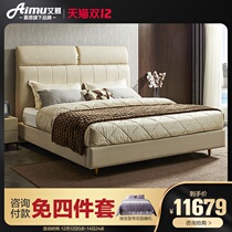 Amu Mousse leather bed master bed 1 8m Italian light luxury leather bed wedding bed high end 055