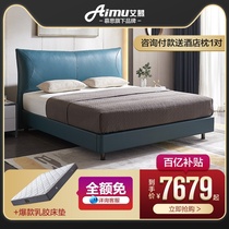 Emu leather bed Mousse leather bed Italian minimalist leather bed Master bedroom king bed 1 meter 8 double bed furniture Milan dream