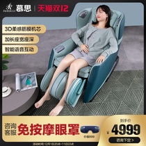 Mousse massage chair fully automatic intelligent multifunctional luxury small apartment electric sofa home full body space capsule