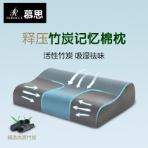 Mousse pillow single single cervical protection sleep pillow memory pillow bamboo charcoal slow rebound pressure relief memory cotton pillow