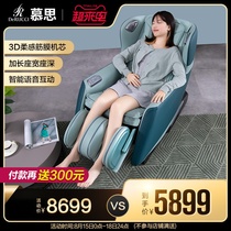 Mousse massage chair automatic intelligent multi-function luxury small apartment electric sofa Home full-body space capsule