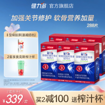 Townchen the official flagship store of polyphenia sulfate cartilin plus calcium tablet for the maintenance of middle-aged and elderly joints