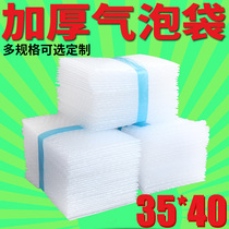 35 * 40 packaged foam shockproof bubble bag thickened anti-crushing express anti-pressure bubble film bag cushion customised