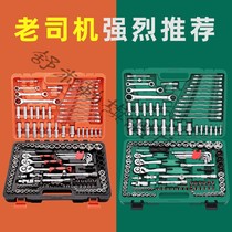 Casing Auto Repair Set Socket Wrench Set Quick Ratchet Repair Tool Combination Sleet Auto Tire Removal