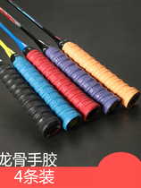 Badminton racket hand glue tennis racket handle non-slip keel hand glue fishing rod slingshot perforated breathable Sweat Belt