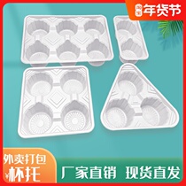 Cup-to-thickened disposable injection moulding material milk tea cup Toexternal selling packaged tea Tootto double cup 3 cups 4 cups white transparent