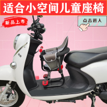 Electric car child seat front small simple Yadi infant child battery car baby seat small space