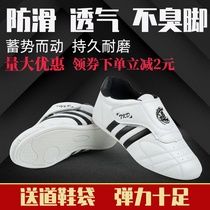 Taekwondo shoes for men and women children adult beginner soft non-slip beef tendons wear-resistant martial arts training shoes breathable