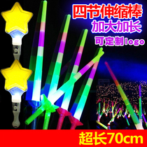 Large four-section glow stick telescopic stick concert light stick props childrens toys support stick flash stick Star
