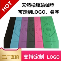 Customized logo pattern professional yoga mat natural rubber non-slip high-grade local tyrant mat for beginners yoga studio