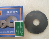 Zhejiang Knight saw blade incision milling cutter Ф 75X0 5 75X0 8 75*1 80*3 80*5 80X8
