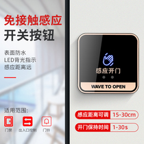 zuconK85 non-contact sensing switch access control system touch door button remote control automatic door switch
