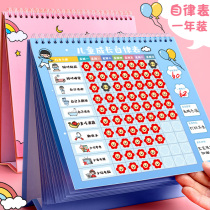 Childrens reward stickers self-discipline table growth of primary school students good habits and behaviors to develop home rewards and punishments points card
