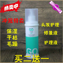 Menghan neon light repair Shenxian water modeling repair fluid repair dense essence dry hairy fork smooth