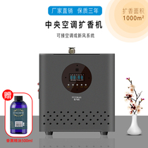 Hotel fragrance expander lobby aromatherapy expanders 4s shop fragrance machine air conditioner atomizing essential oil fragrance machine household