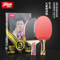 Double Happiness table tennis racket professional 8-star 7-star celestial blue single shot Hurricane 9 table tennis racket 6-star horizontal shot