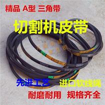 400 cutting machine accessories belt a type V belt motor belt A889A864A900A914A940A965