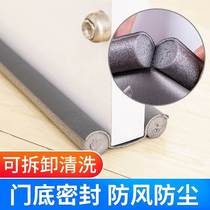 Door seam door bottom sealing strip bedroom soundproof door patch anti-theft door gap windshield dust strip wind patch