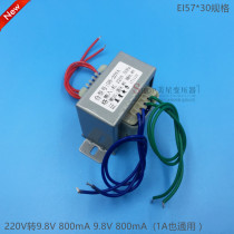 EI57*30 Power transformer 220V to 9 8V 9 8V 80