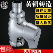 All copper body quick-opening valve squatting pan flush valve toilet squatting pit urinal stool valve flushing switch valve knob type