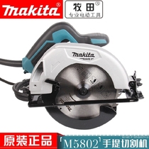 Japan Makita M5802B electric circular saw woodworking disc saw Portable wood cutting machine woodworking chainsaw