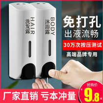 Hotel soap dispenser hotel shower gel box press wall-mounted shampoo hand sanitizer bottle without punching