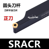 Outer circle tool holder CNC turning tool holder Arc turning tool Lathe tool SRACR round blade R3 R4 R5 R6 R8